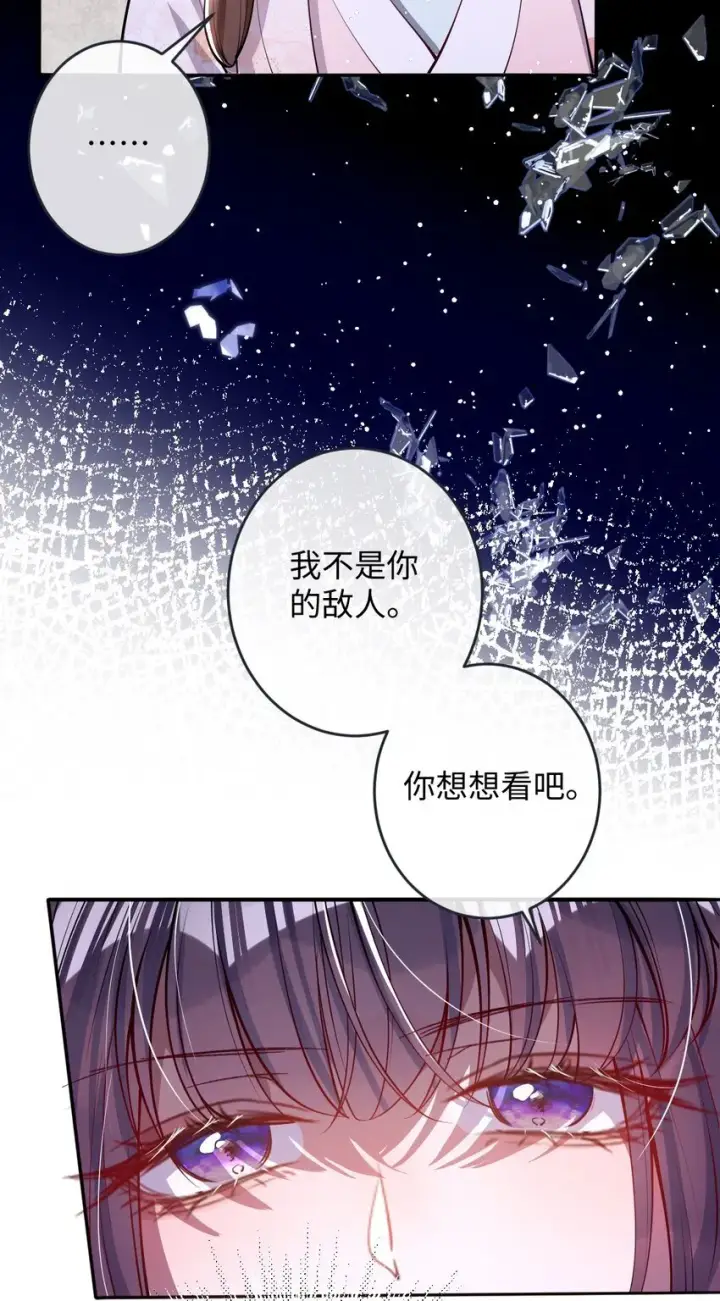 《娇养了个疯批美人儿》014 你会走向哪里？图28