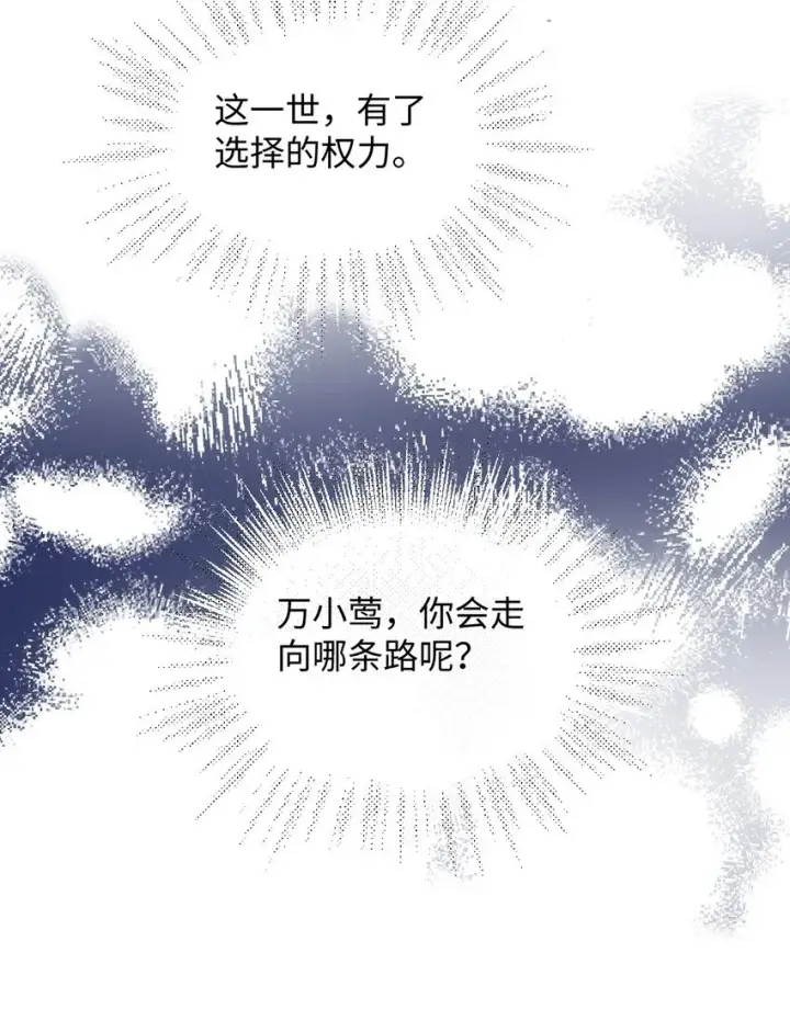 《娇养了个疯批美人儿》014 你会走向哪里？图29