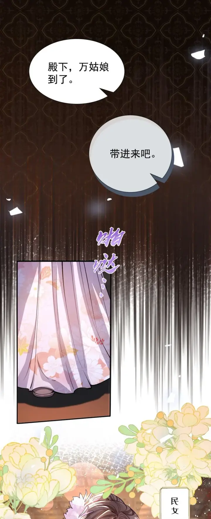 《娇养了个疯批美人儿》014 你会走向哪里？图3