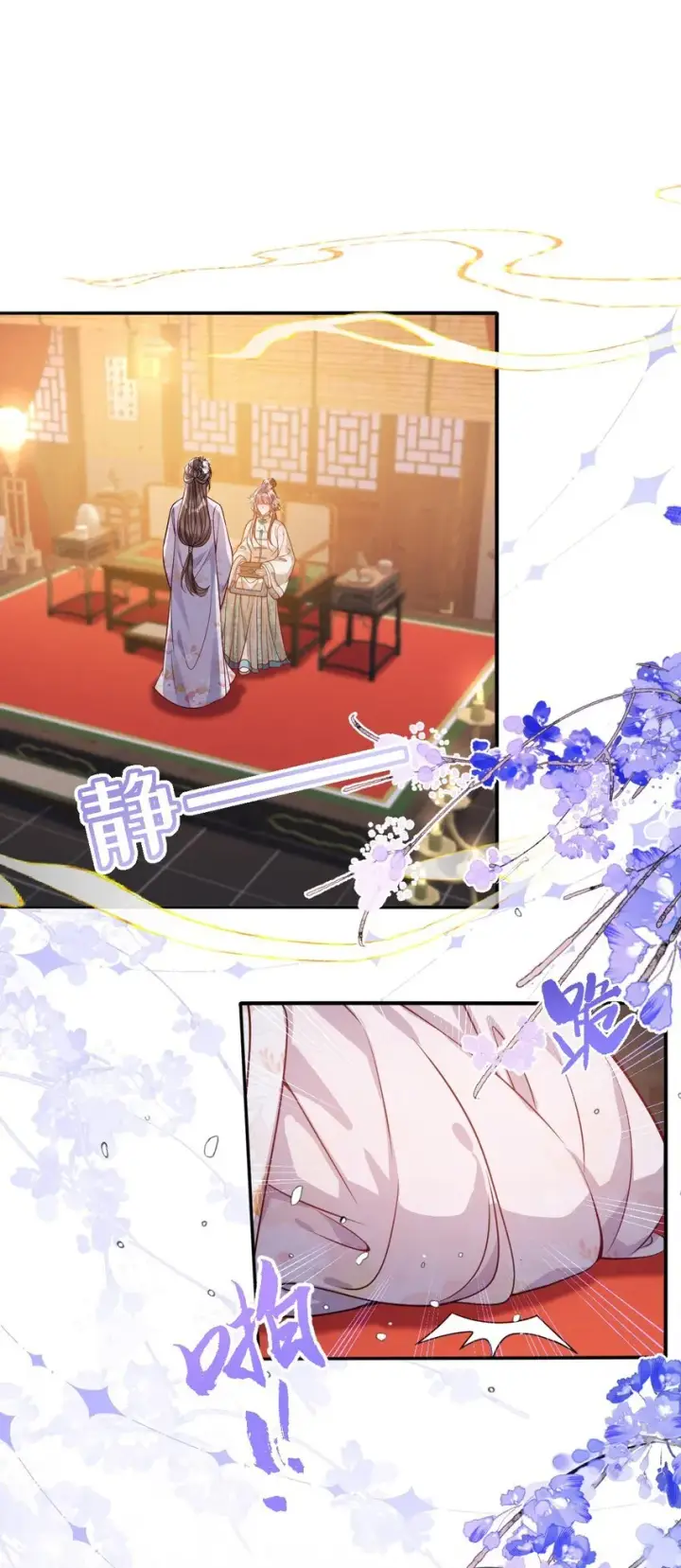 《娇养了个疯批美人儿》014 你会走向哪里？图30