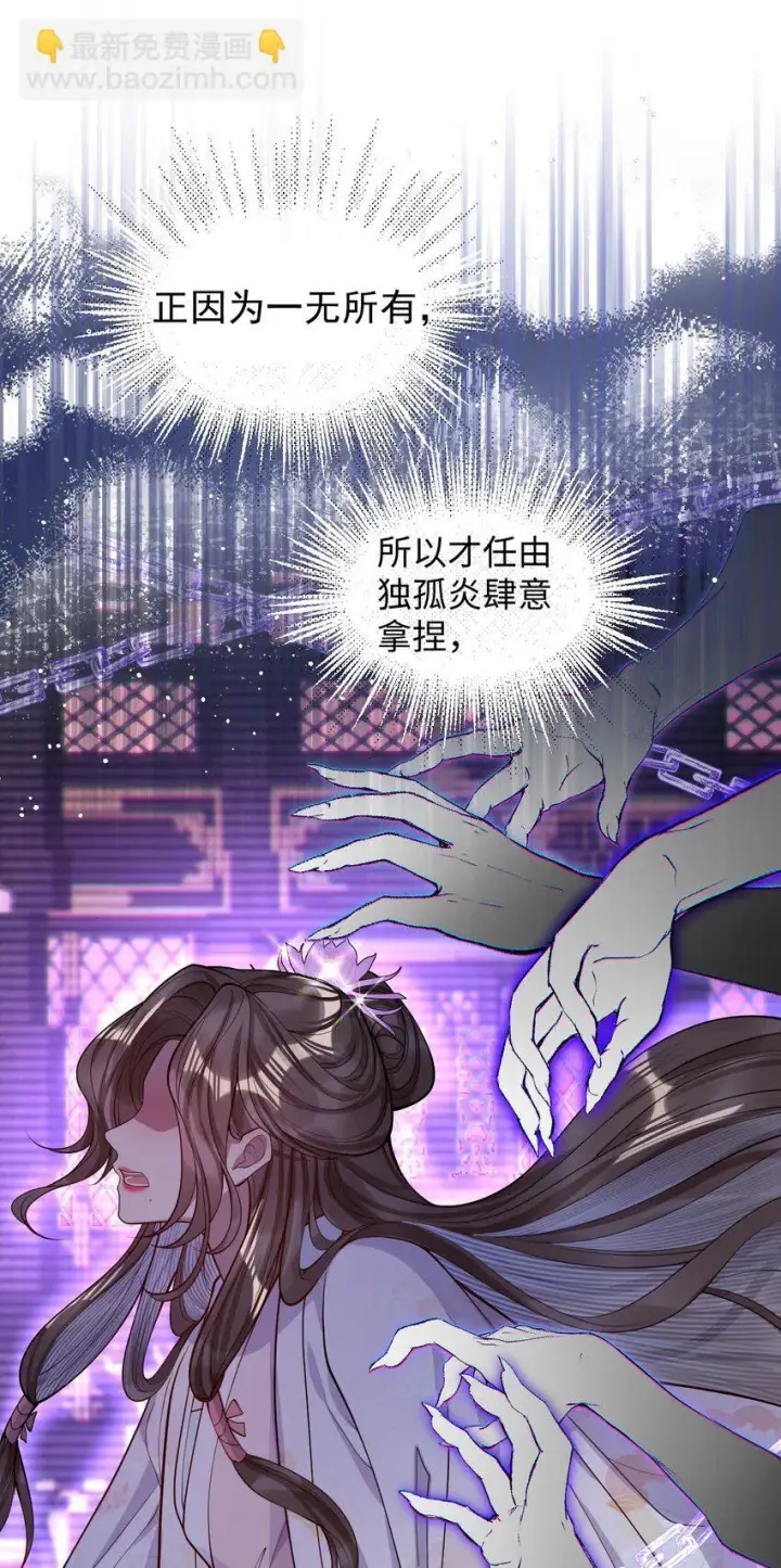《娇养了个疯批美人儿》014 你会走向哪里？图37