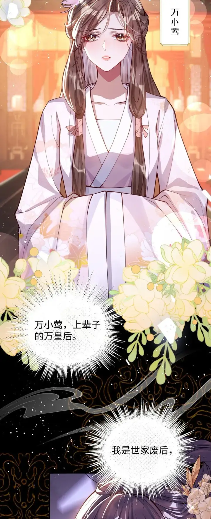 《娇养了个疯批美人儿》014 你会走向哪里？图4
