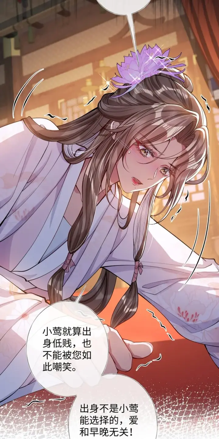 《娇养了个疯批美人儿》014 你会走向哪里？图40