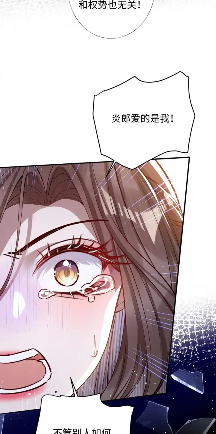 《娇养了个疯批美人儿》014 你会走向哪里？图41