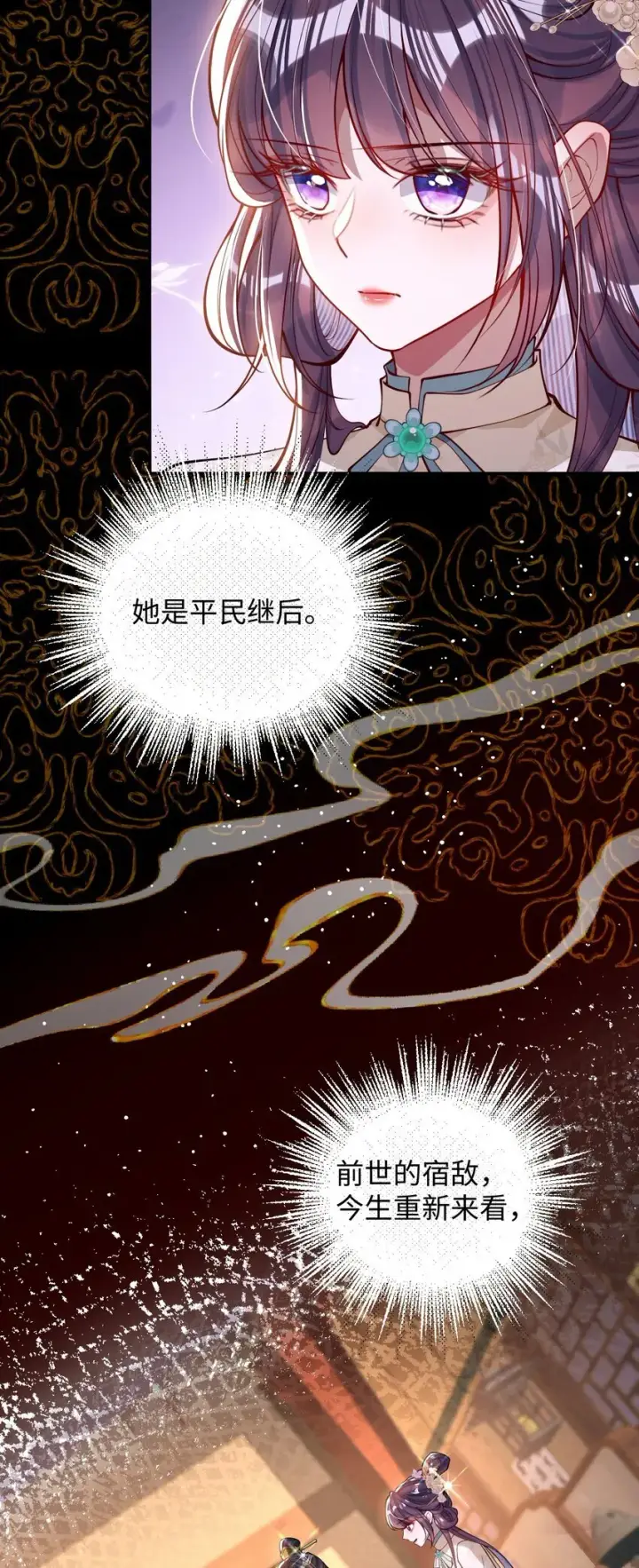 《娇养了个疯批美人儿》014 你会走向哪里？图5