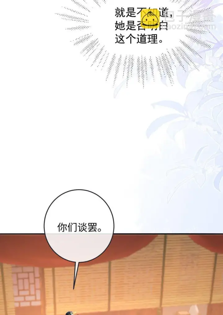 《娇养了个疯批美人儿》014 你会走向哪里？图9