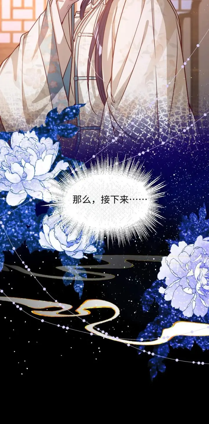 《娇养了个疯批美人儿》015 你还不出手吗图10
