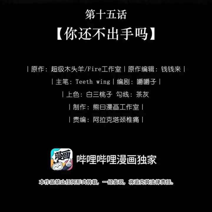 《娇养了个疯批美人儿》015 你还不出手吗图12