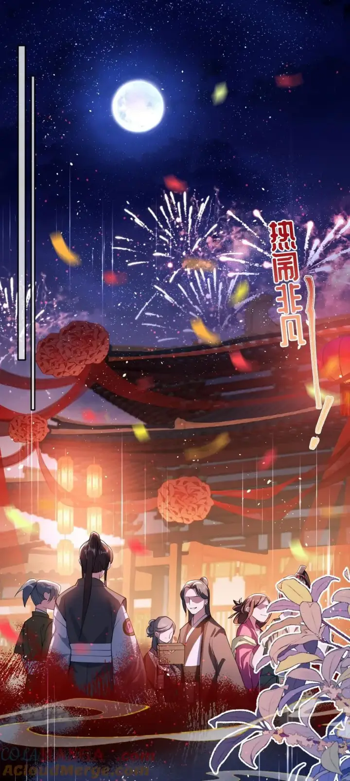 《娇养了个疯批美人儿》015 你还不出手吗图13