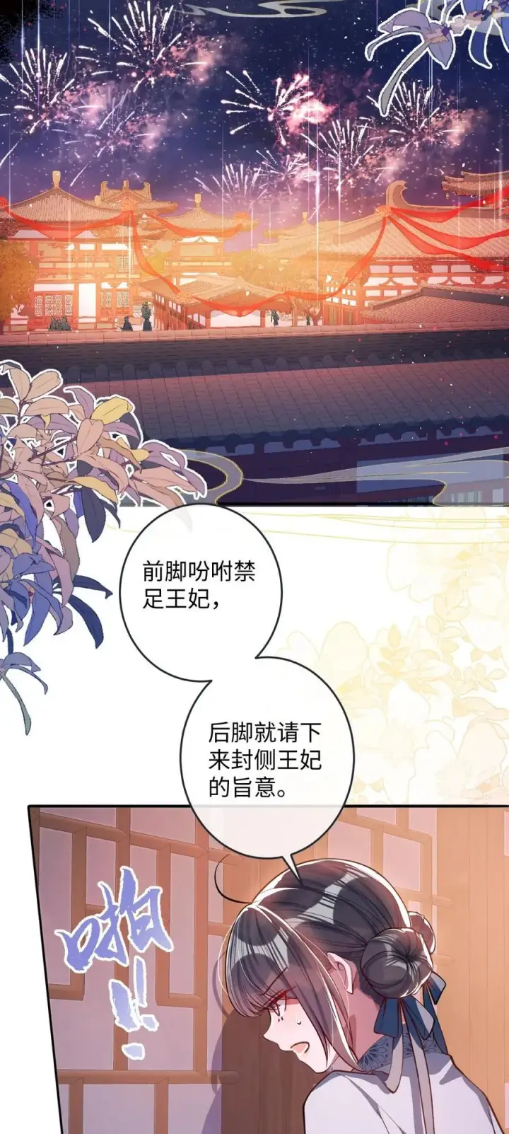 《娇养了个疯批美人儿》015 你还不出手吗图14