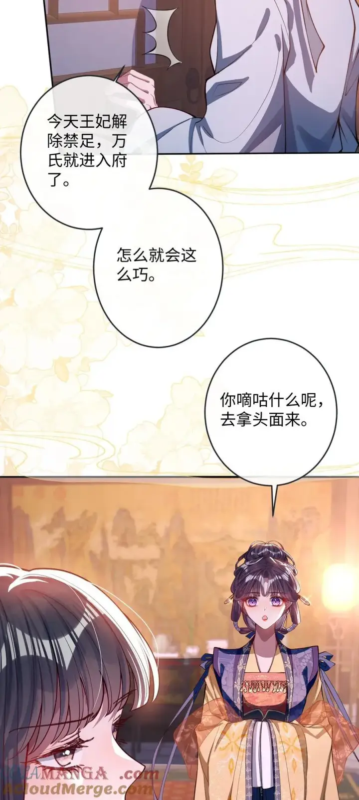 《娇养了个疯批美人儿》015 你还不出手吗图15