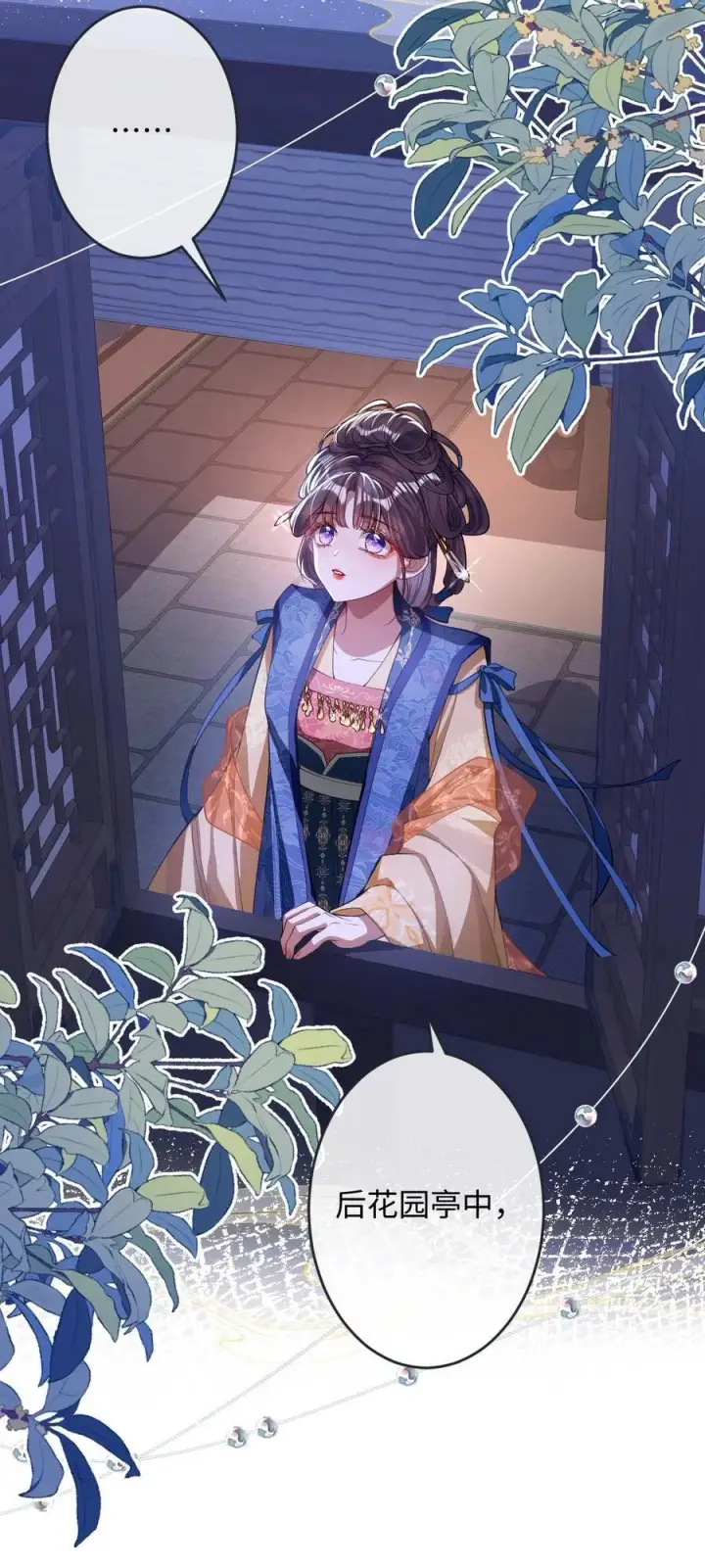 《娇养了个疯批美人儿》015 你还不出手吗图18