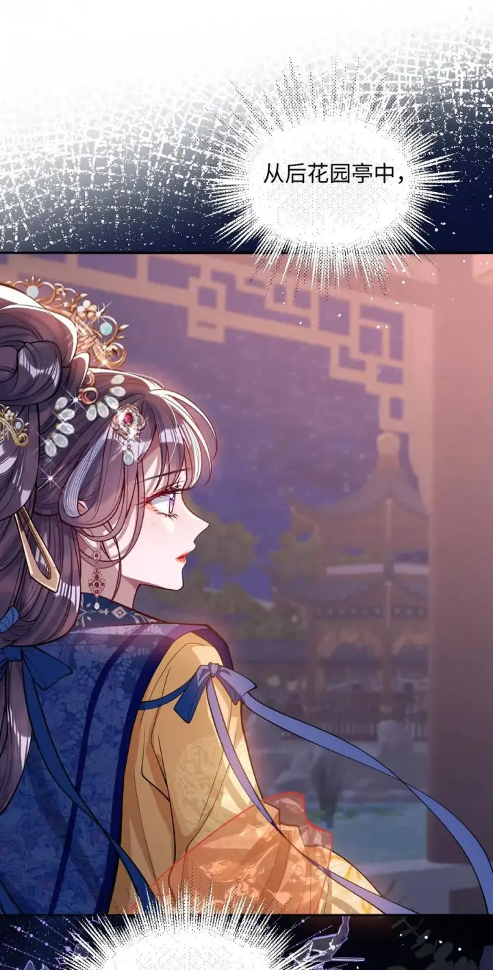 《娇养了个疯批美人儿》015 你还不出手吗图22