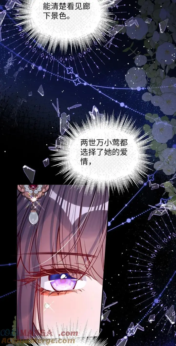 《娇养了个疯批美人儿》015 你还不出手吗图23