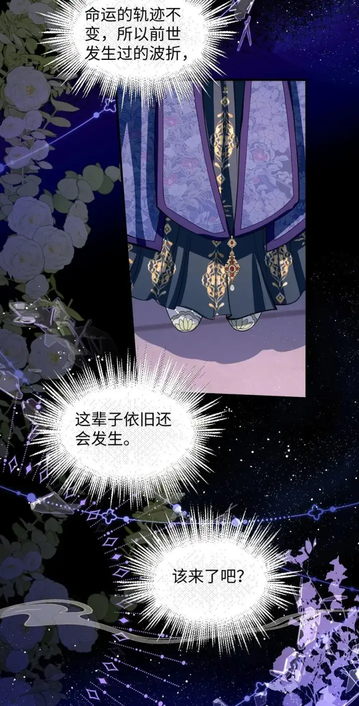 《娇养了个疯批美人儿》015 你还不出手吗图24