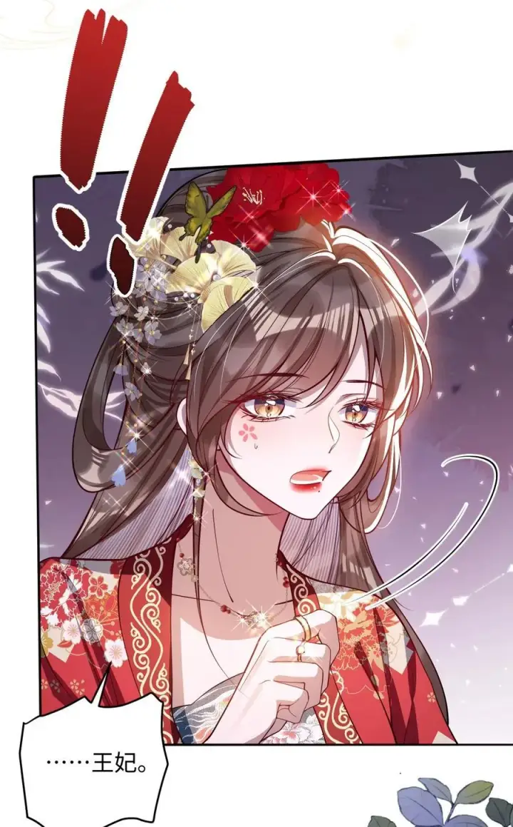 《娇养了个疯批美人儿》015 你还不出手吗图26
