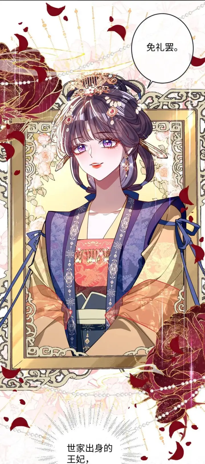 《娇养了个疯批美人儿》015 你还不出手吗图28
