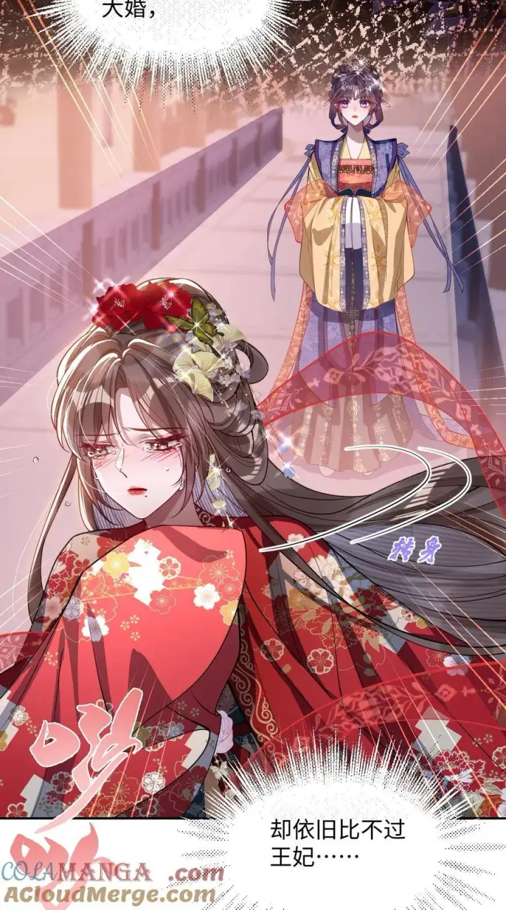 《娇养了个疯批美人儿》015 你还不出手吗图31