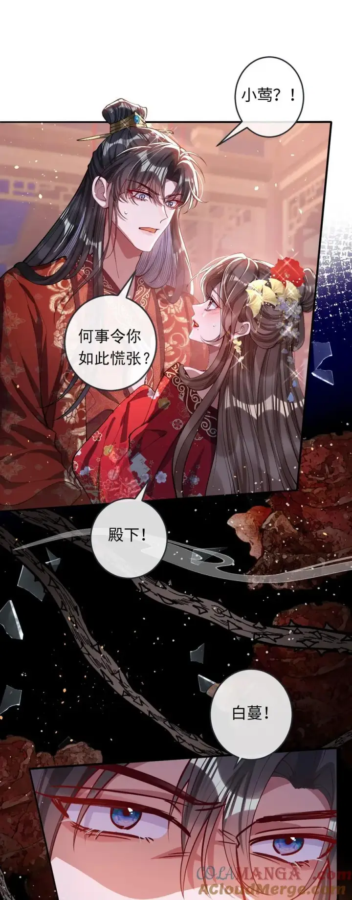 《娇养了个疯批美人儿》015 你还不出手吗图33
