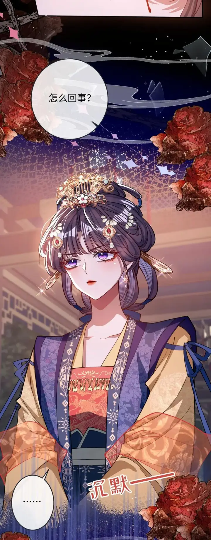 《娇养了个疯批美人儿》015 你还不出手吗图34
