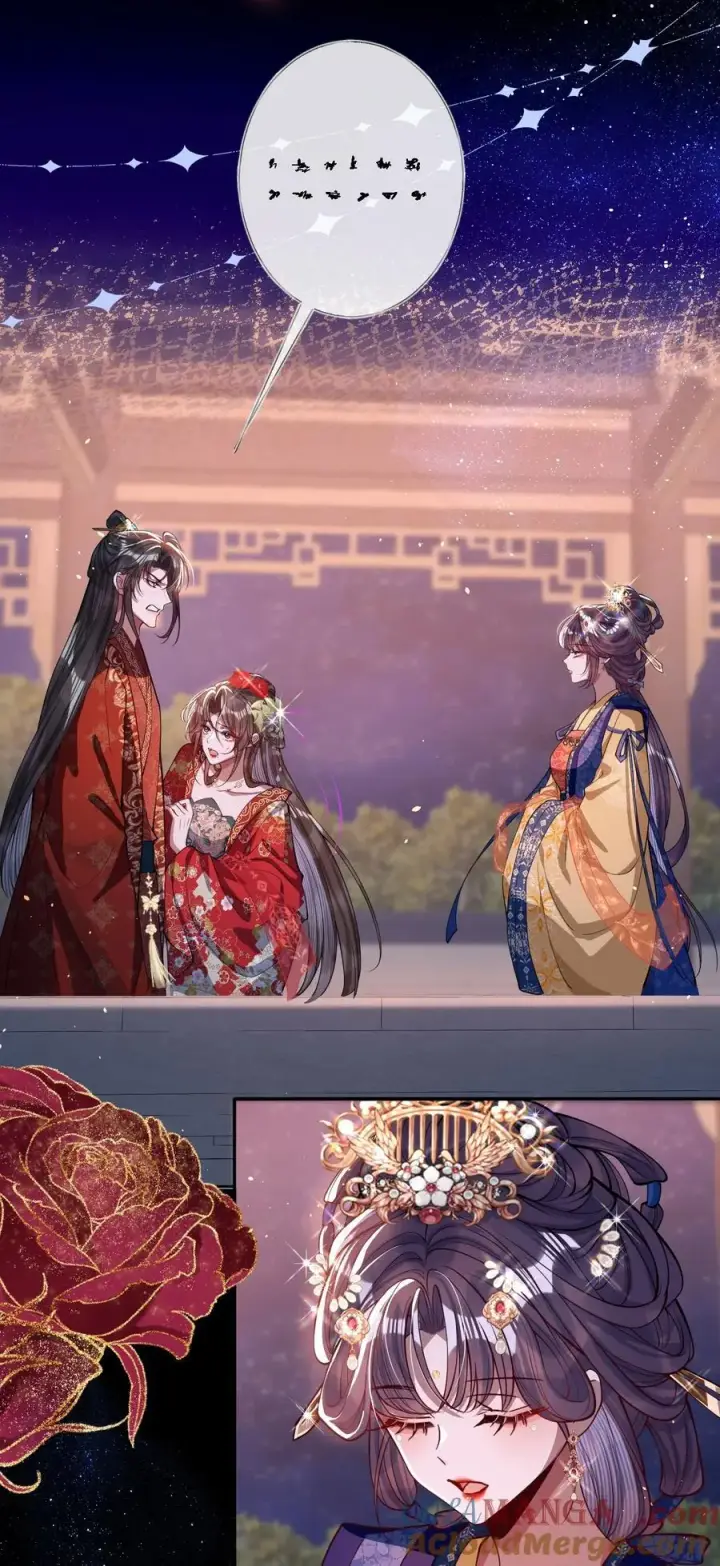 《娇养了个疯批美人儿》015 你还不出手吗图37