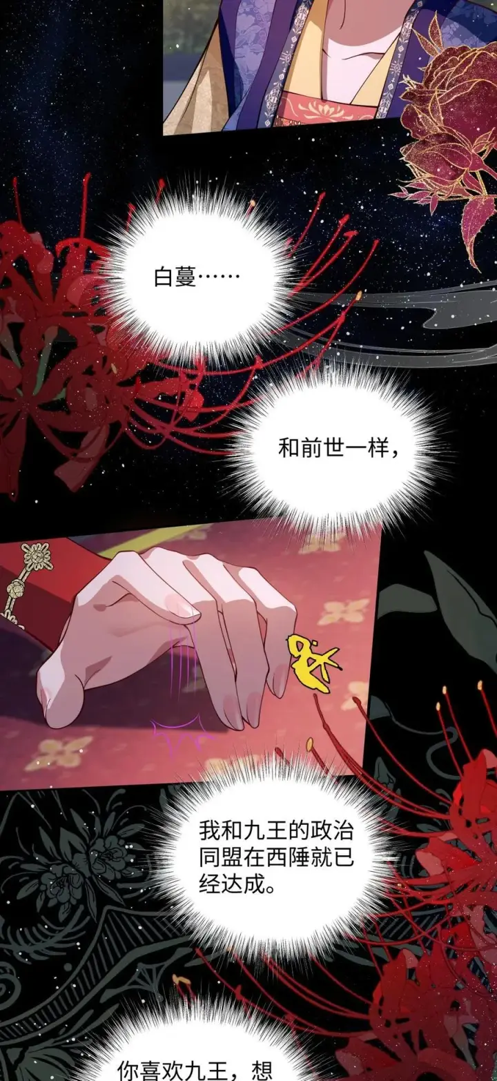 《娇养了个疯批美人儿》015 你还不出手吗图38