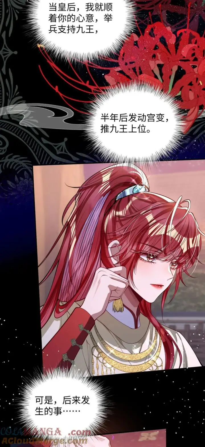 《娇养了个疯批美人儿》015 你还不出手吗图39
