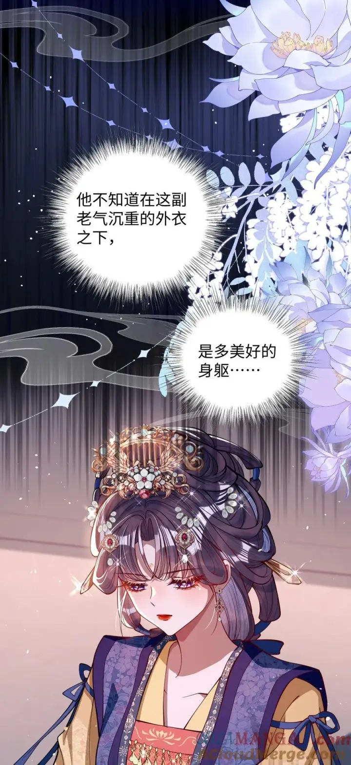 《娇养了个疯批美人儿》015 你还不出手吗图41
