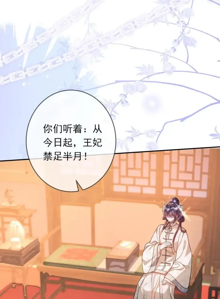 《娇养了个疯批美人儿》015 你还不出手吗图6