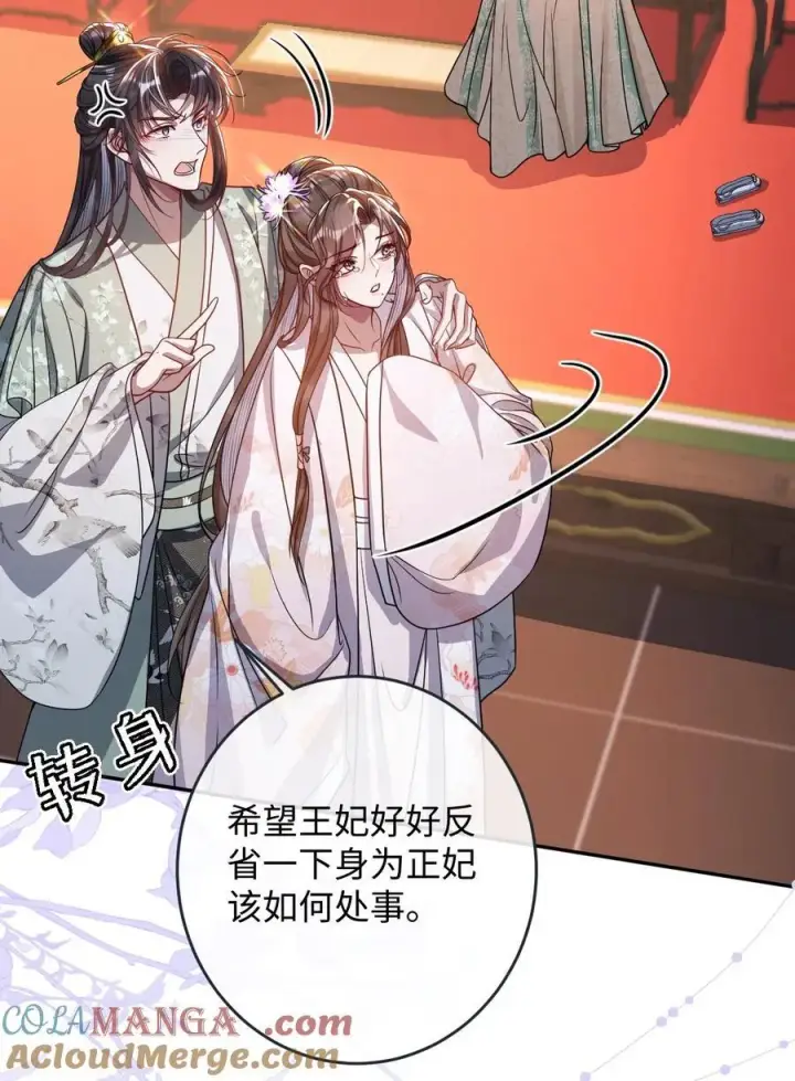 《娇养了个疯批美人儿》015 你还不出手吗图7