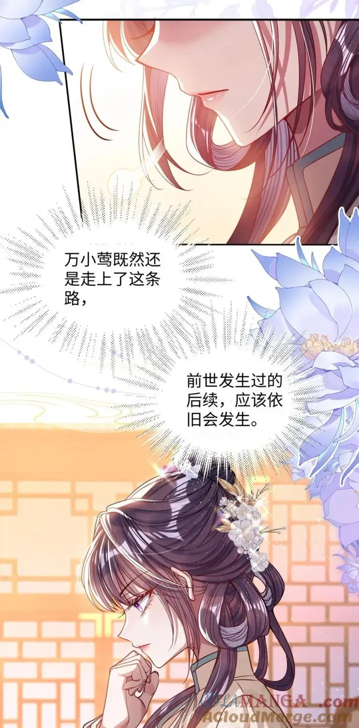 《娇养了个疯批美人儿》015 你还不出手吗图9