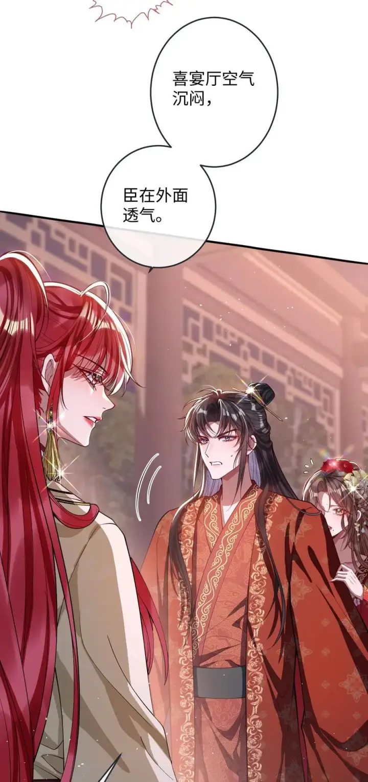 《娇养了个疯批美人儿》016 愚不可及图10