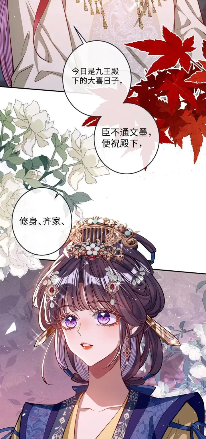 《娇养了个疯批美人儿》016 愚不可及图12
