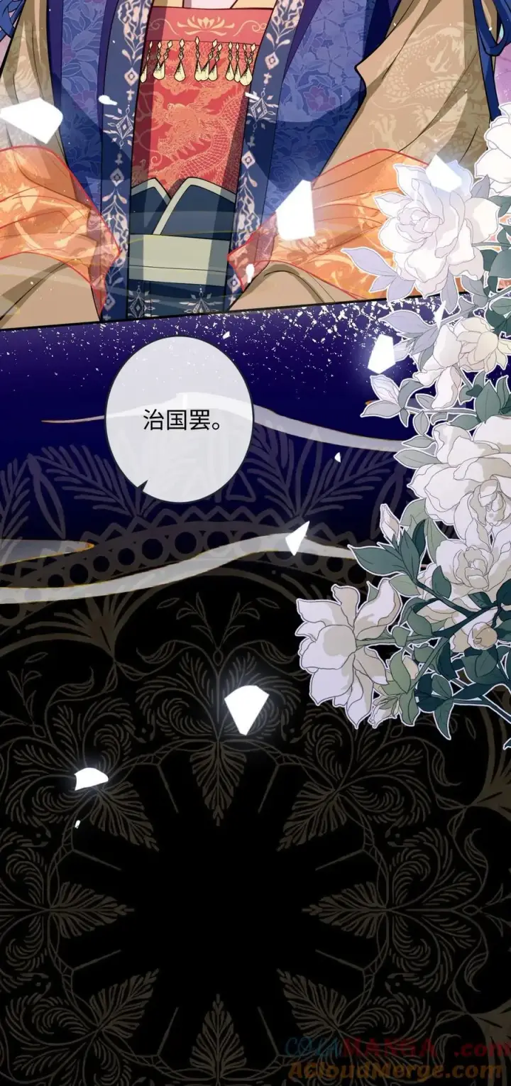 《娇养了个疯批美人儿》016 愚不可及图13