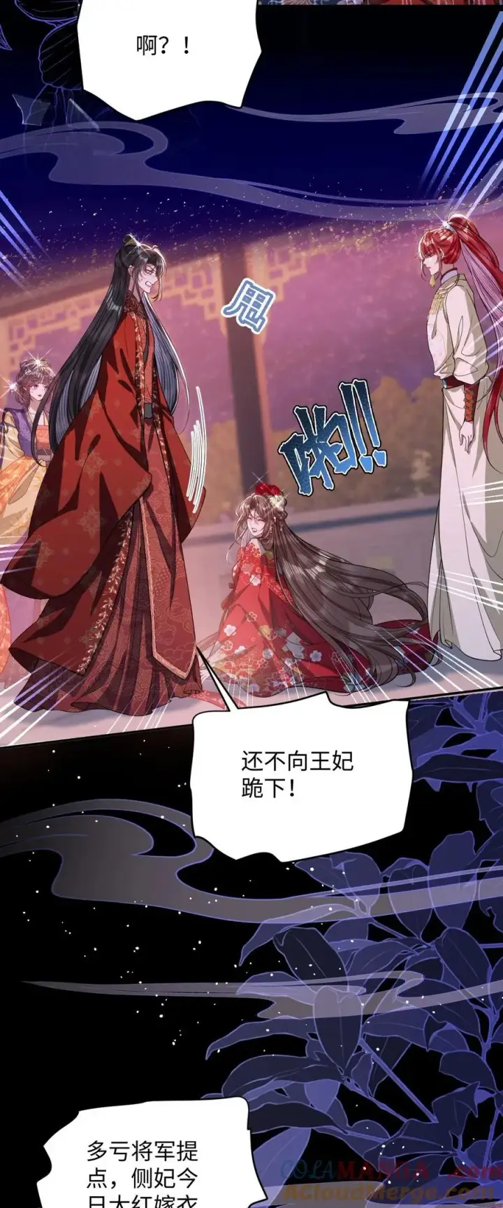 《娇养了个疯批美人儿》016 愚不可及图17