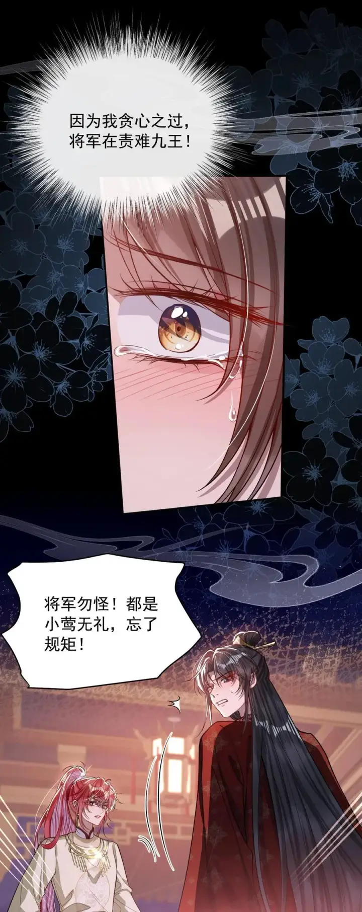 《娇养了个疯批美人儿》016 愚不可及图22