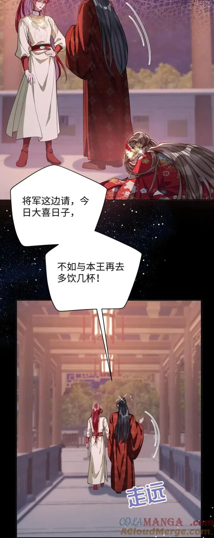 《娇养了个疯批美人儿》016 愚不可及图25
