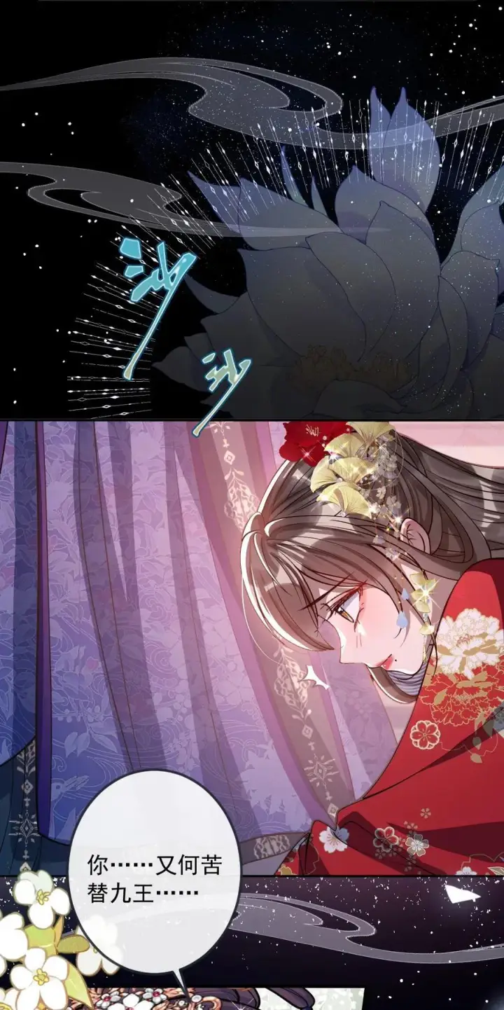 《娇养了个疯批美人儿》016 愚不可及图26