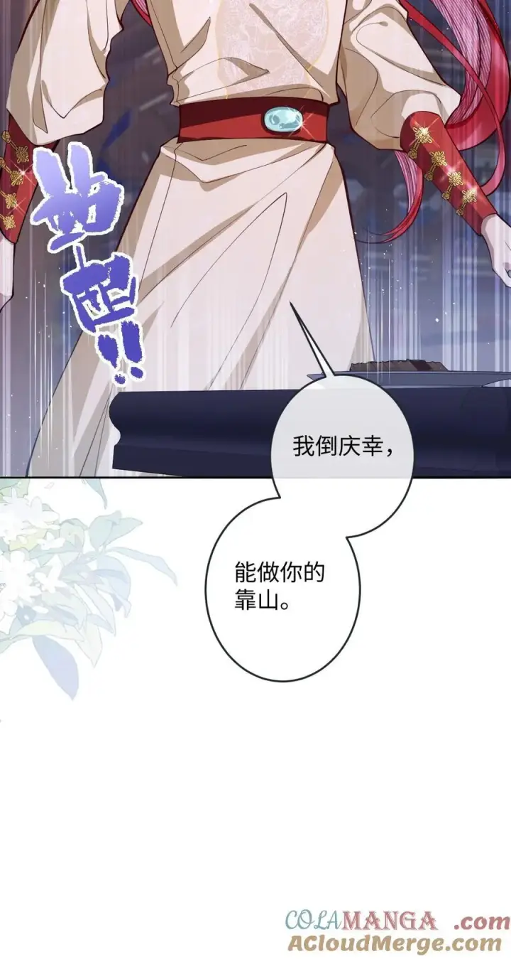 《娇养了个疯批美人儿》016 愚不可及图3