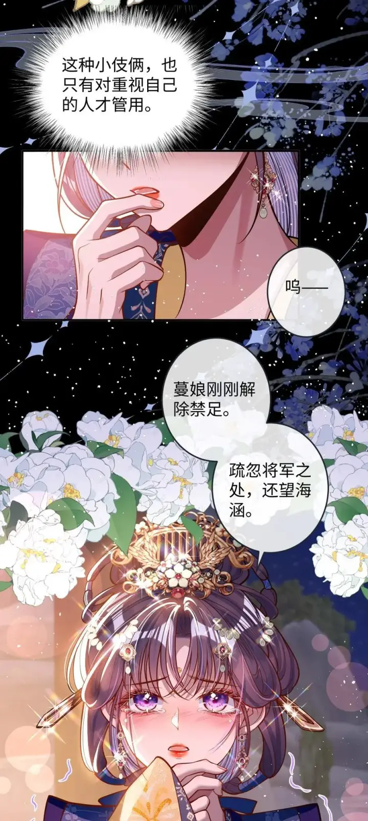 《娇养了个疯批美人儿》016 愚不可及图36