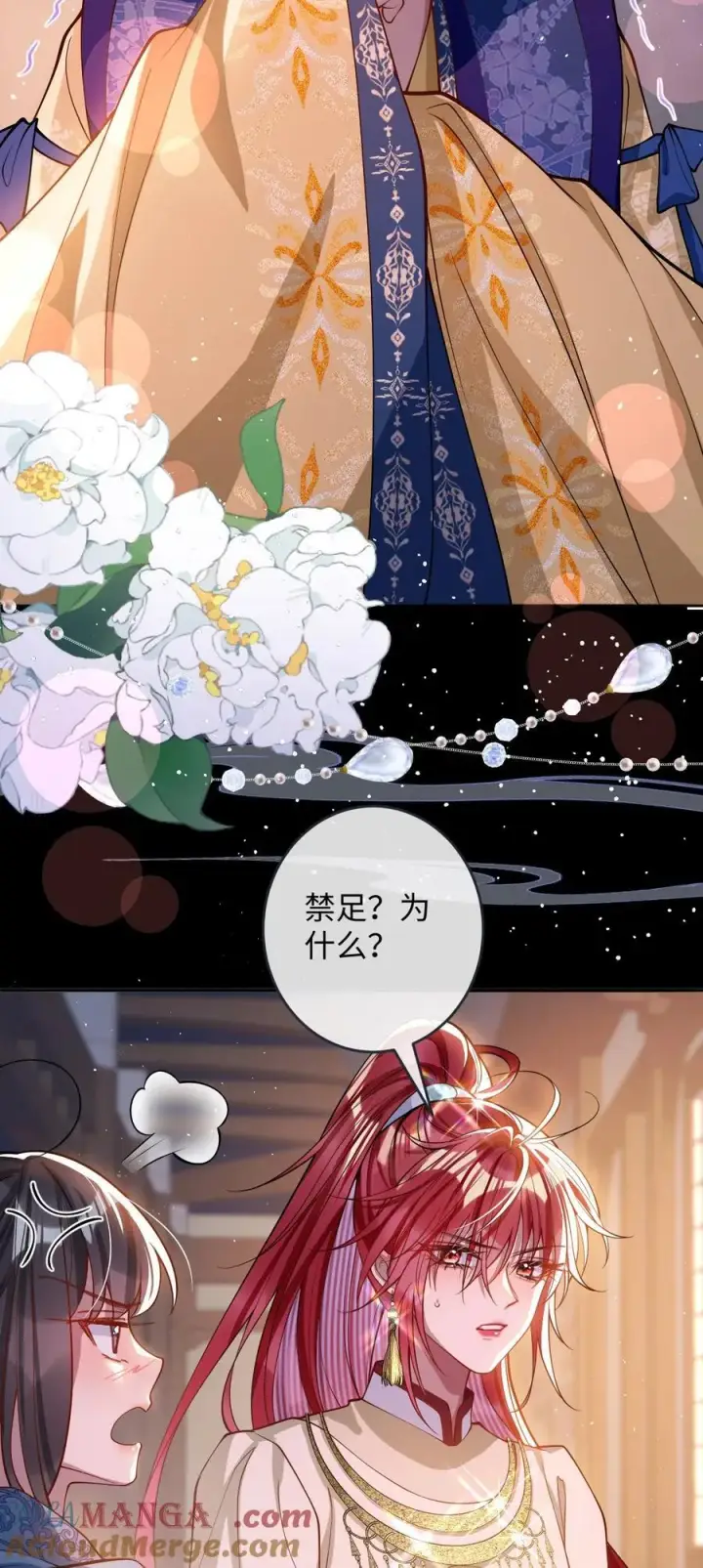 《娇养了个疯批美人儿》016 愚不可及图37
