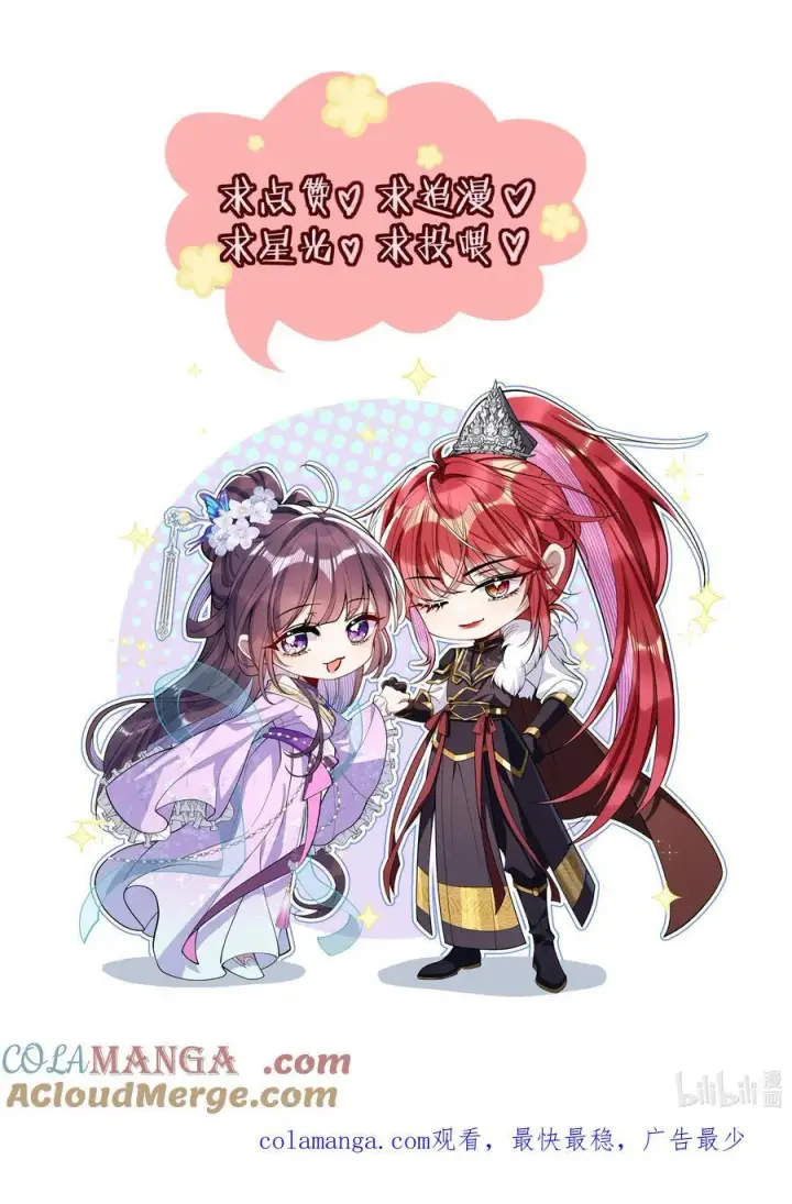 《娇养了个疯批美人儿》016 愚不可及图39