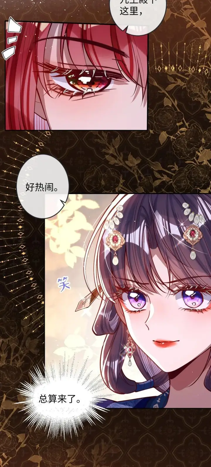 《娇养了个疯批美人儿》016 愚不可及图8