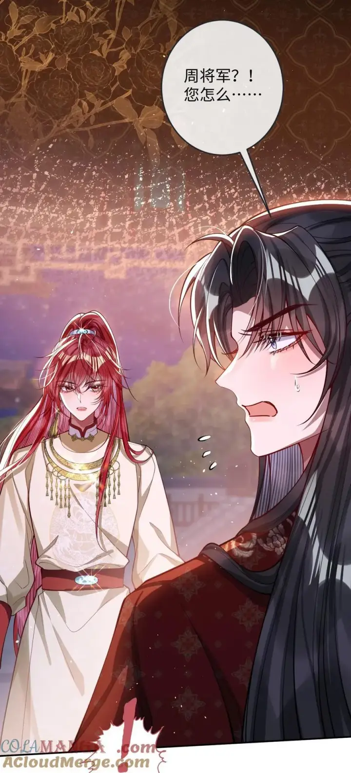 《娇养了个疯批美人儿》016 愚不可及图9