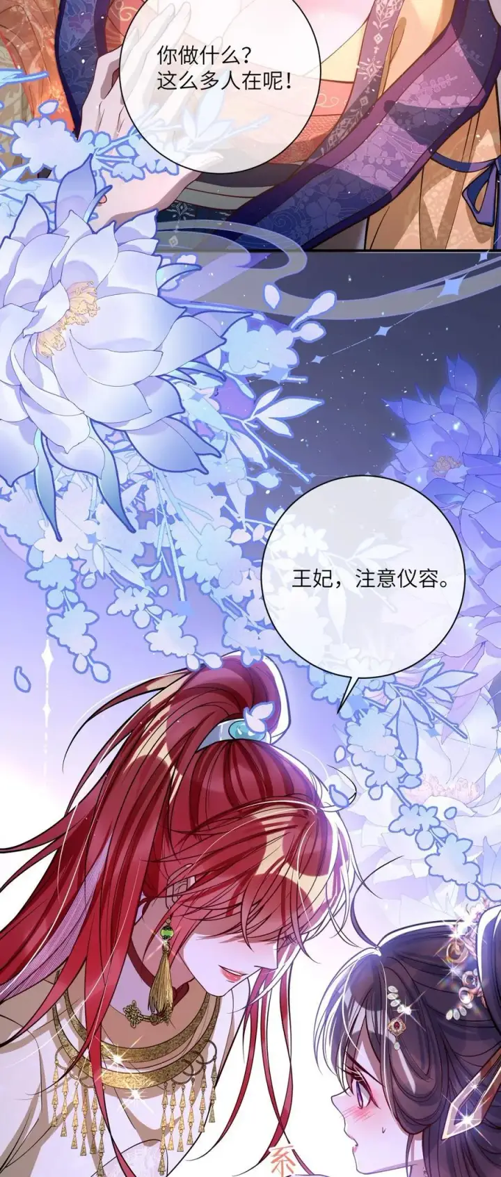 《娇养了个疯批美人儿》017 给点甜头图11