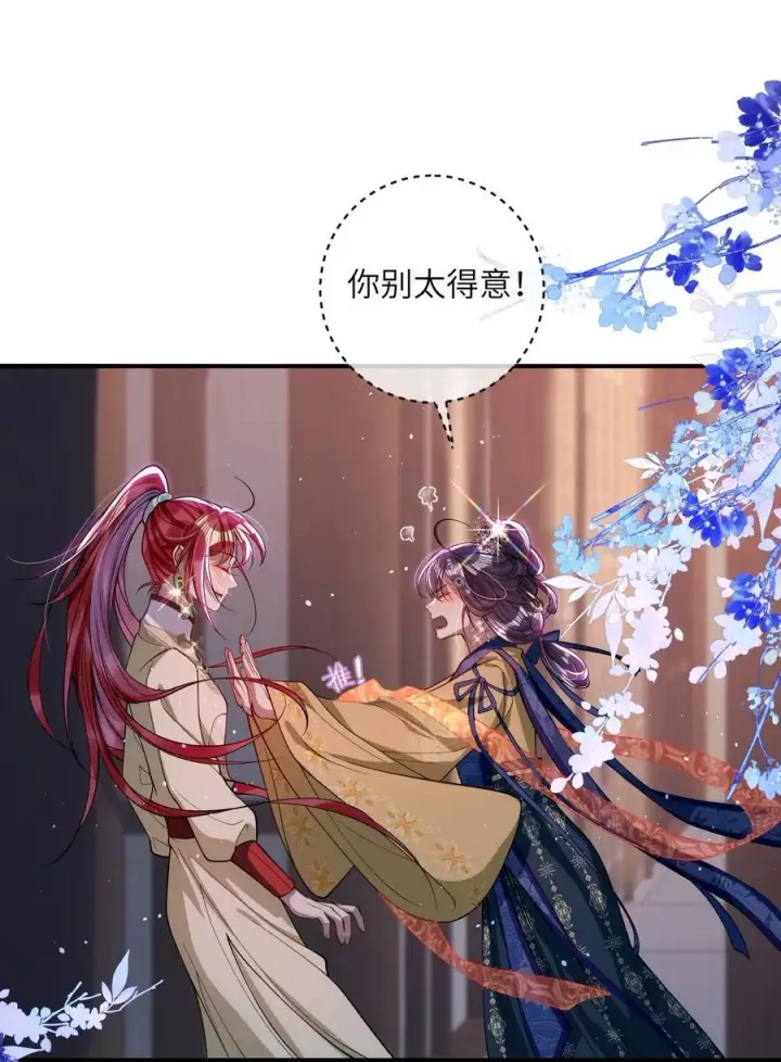 《娇养了个疯批美人儿》017 给点甜头图18