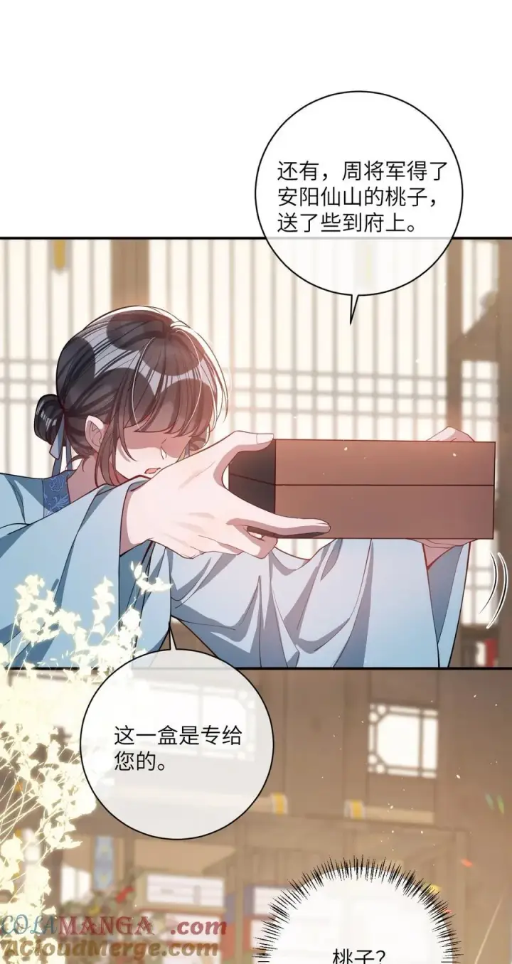 《娇养了个疯批美人儿》017 给点甜头图31