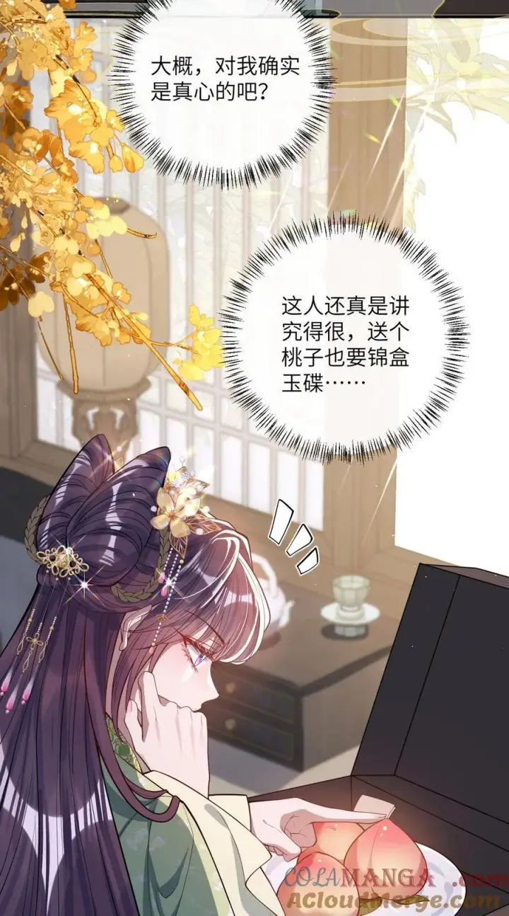 《娇养了个疯批美人儿》017 给点甜头图34