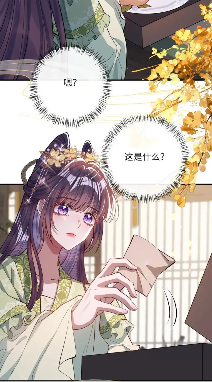 《娇养了个疯批美人儿》017 给点甜头图35