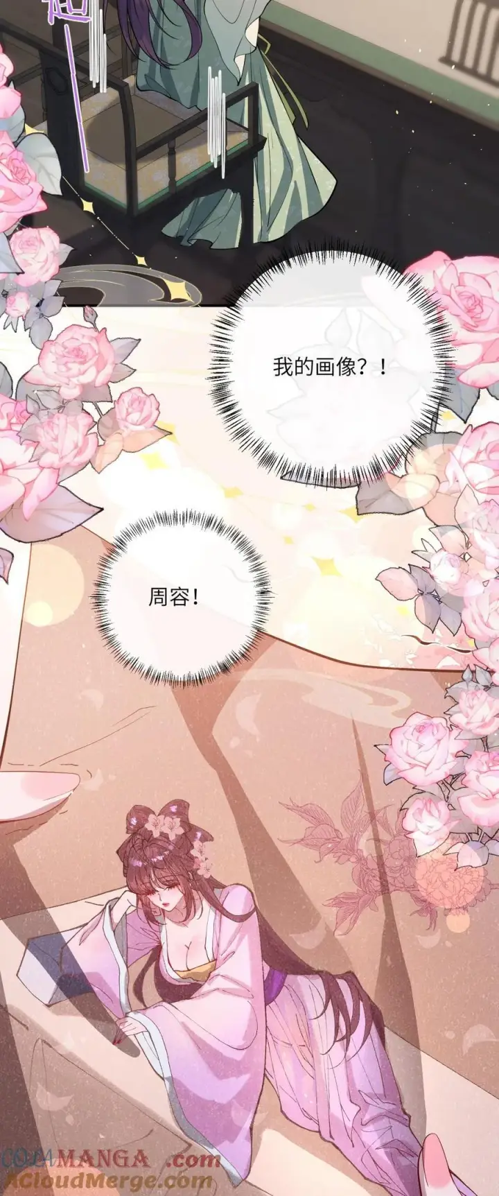 《娇养了个疯批美人儿》017 给点甜头图37